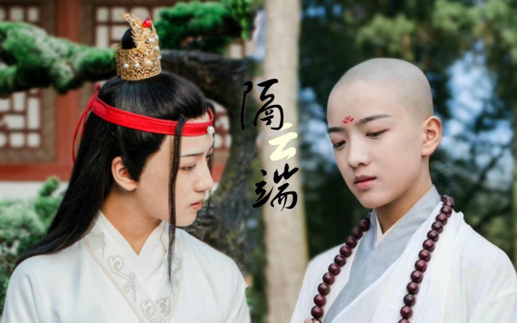 【段智文】【金蝉子/唐僧x神瑛侍者/贾宝玉】霜天孤寒仙谁要做