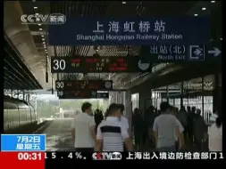 Video herunterladen: 2010.7.1 沪宁高铁正式开通运营