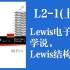 基础有机化学Lecture2-1（上） Lewis电子配对理论，Lewis结构式，形式电荷