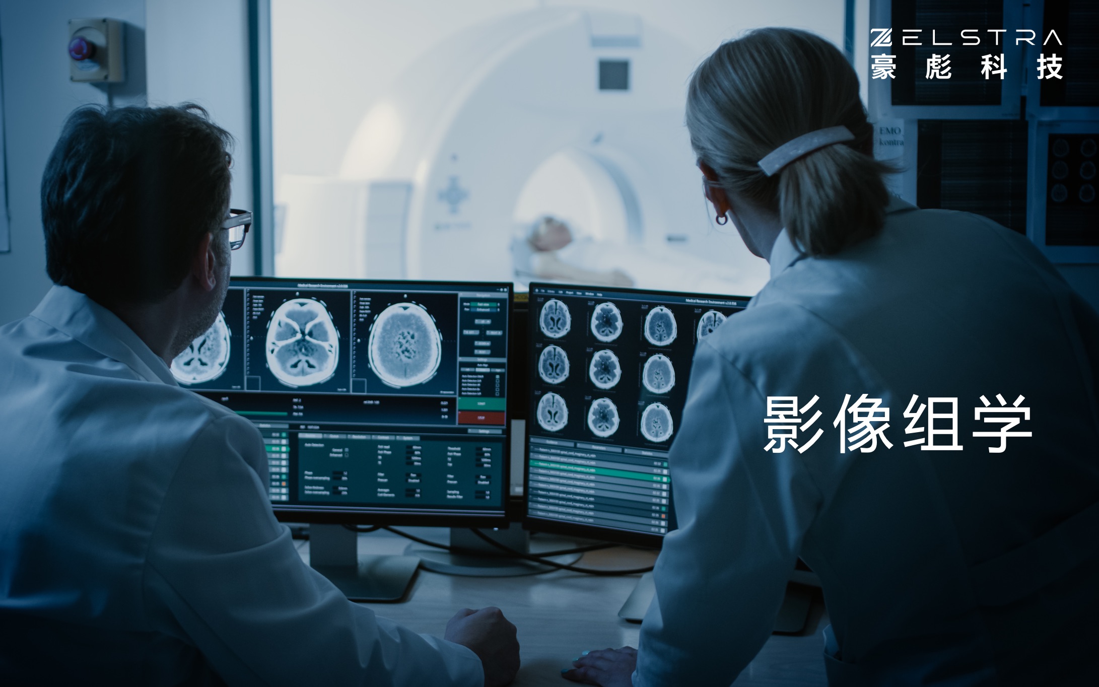 什么是影像组学