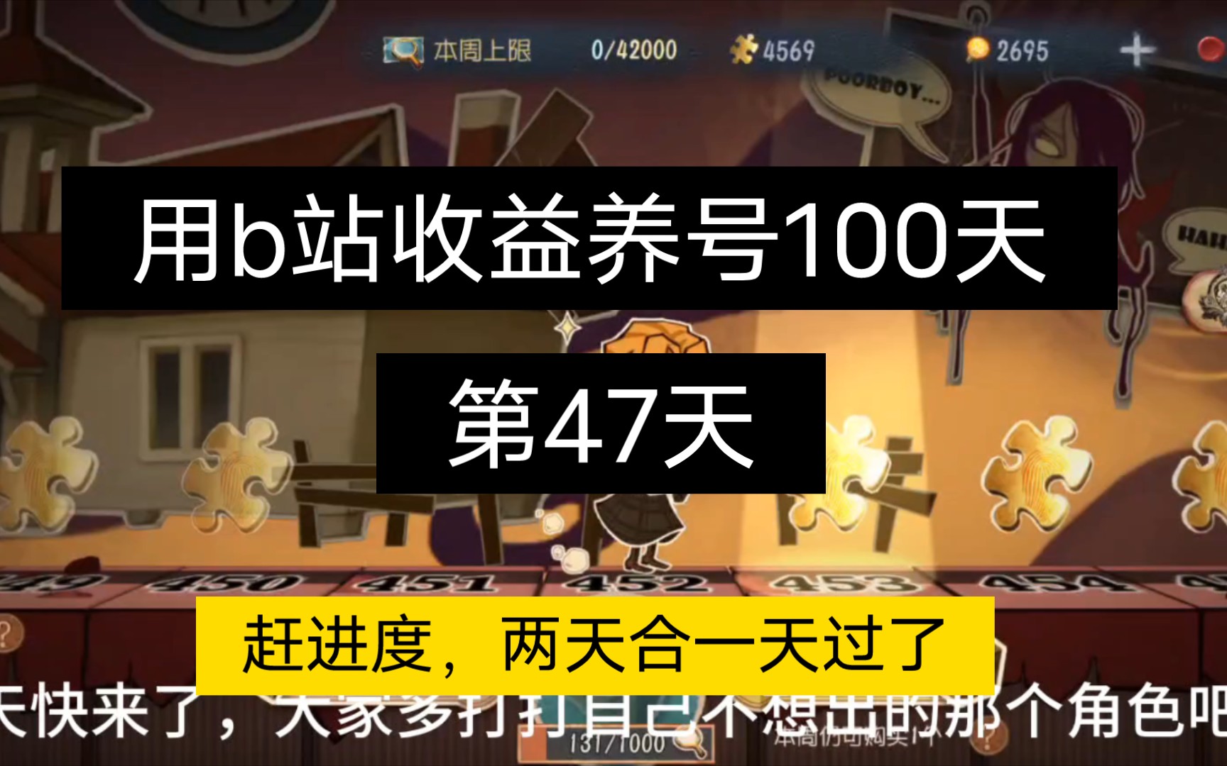 【云养号】今天是100天养号计划的第47天,赶进度,两天合一天了哔哩哔哩bilibili