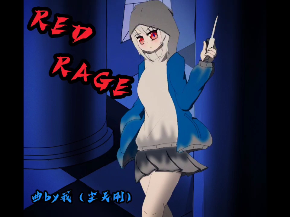 [图][国人AU:绝望表面之下]Whiger第二阶段RED RAGE