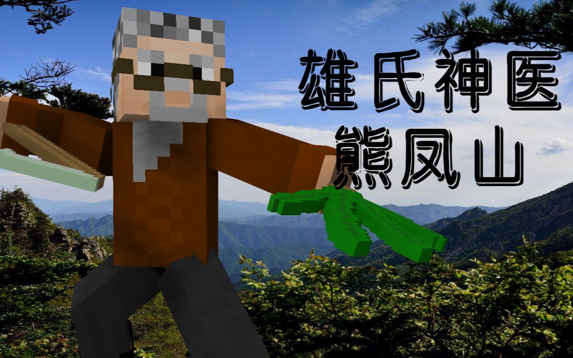 英雄联盟新英雄熊凤山技能介绍