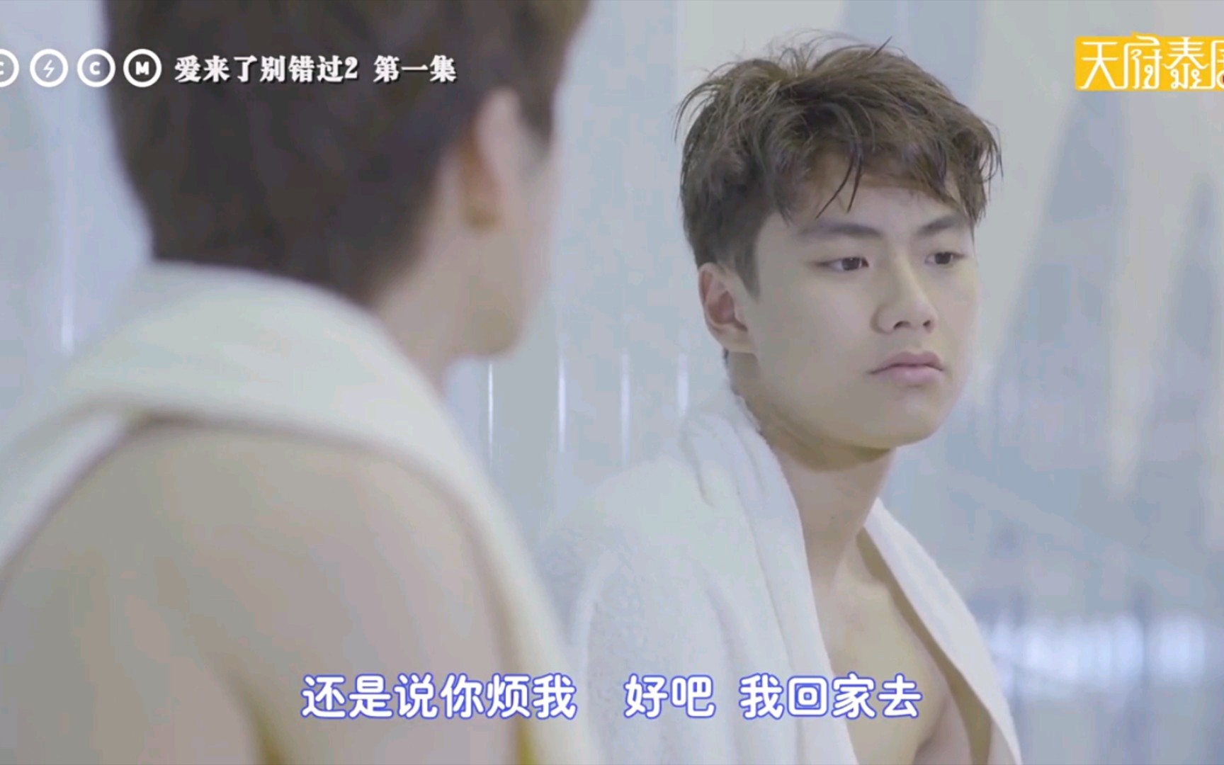 frame单人ep1cut2 爱来了别错过第二季