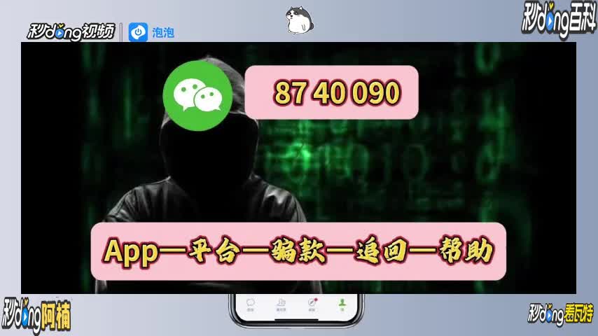72秒领略乐猫科技app是诈骗软件,数据出错为由不给提现怎么办