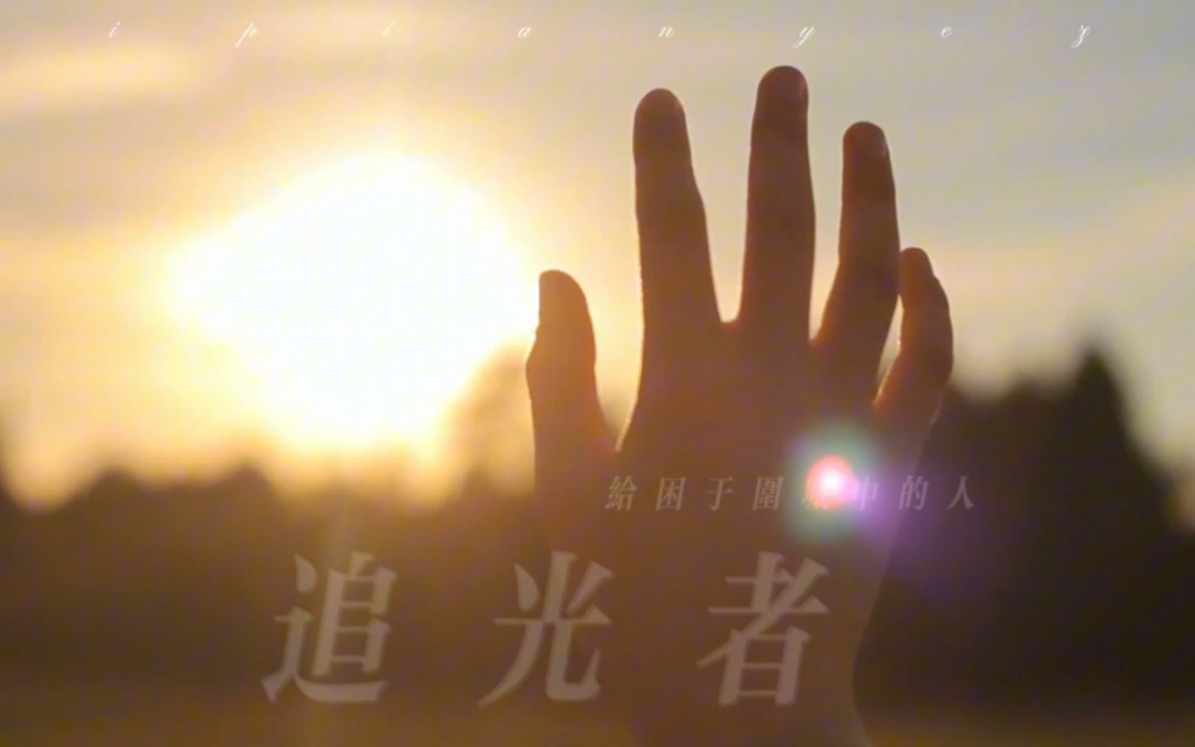 【《围城》追光者】情感向混剪