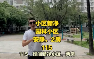 Download Video: 这个业住提早认错了，原谅她吗