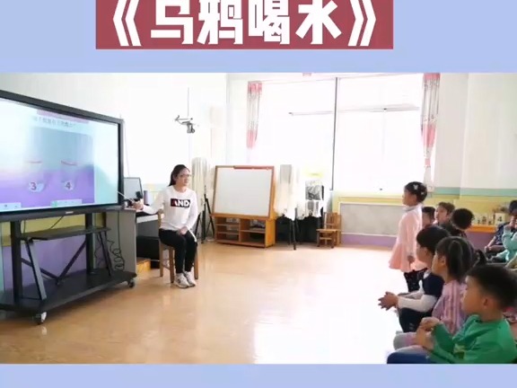 幼儿园公开课|大班科学《乌鸦喝水》新学期公开课,幼师公开课,幼师课件,幼儿园课件,幼师资源分享哔哩哔哩bilibili