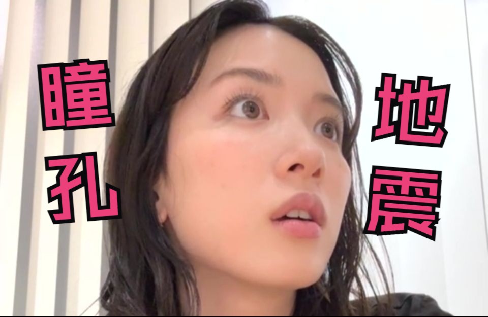 【熟肉】永野芽郁家的超大史努比哔哩哔哩bilibili