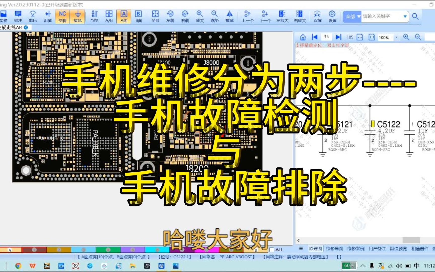 手机维修分为两步手机故障检测与手机故障排除看懂电路图是手机故障检测的首要技能哔哩哔哩bilibili