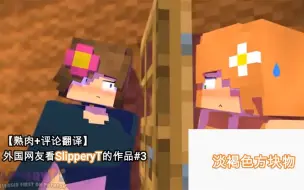 Download Video: 【熟肉+评论翻译】油管网友看Jenny SlipperyT的视频#3