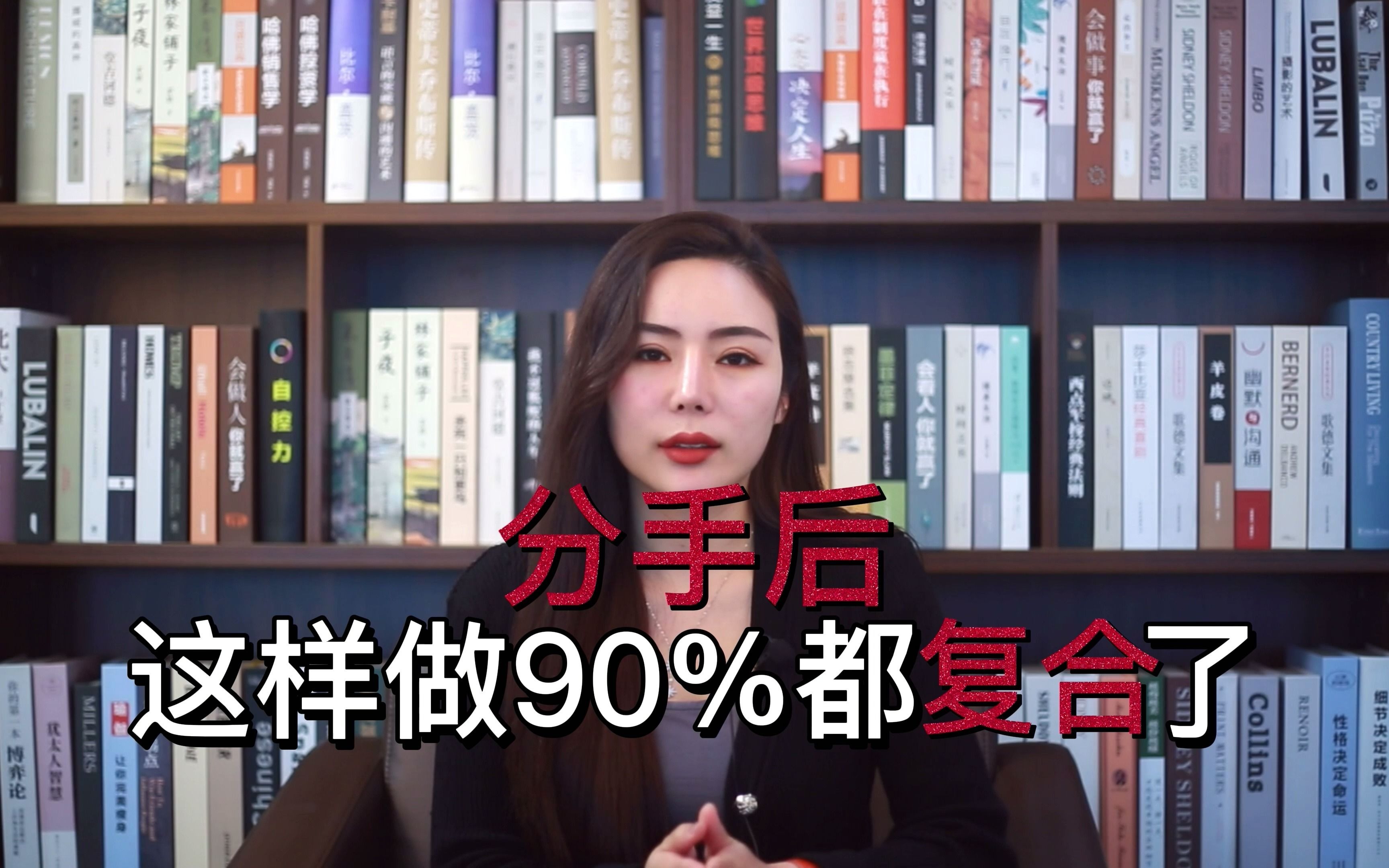 分手后,这样做90%都复合了哔哩哔哩bilibili