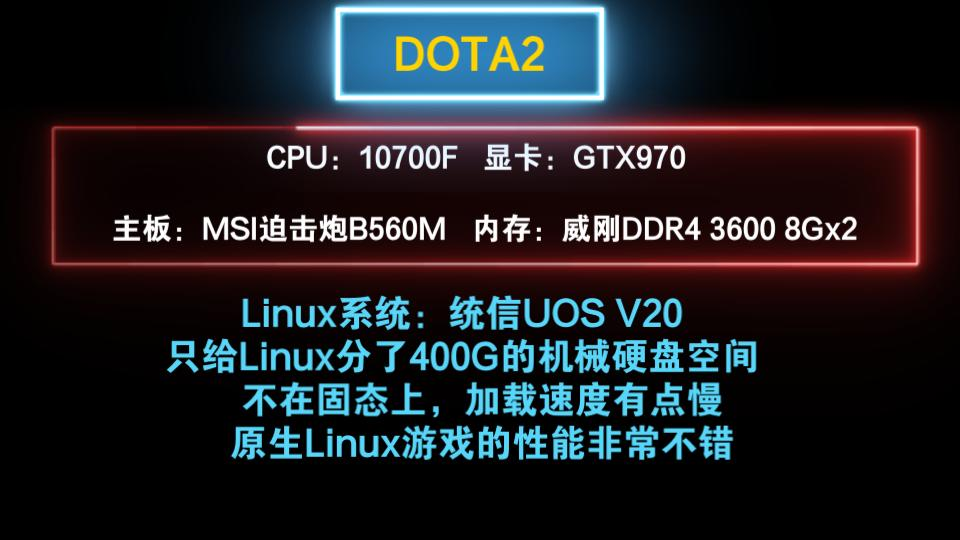 Linux下Dota2录屏 统信UOS V20 10700F加GTX970的Linux游戏体验哔哩哔哩bilibili演示