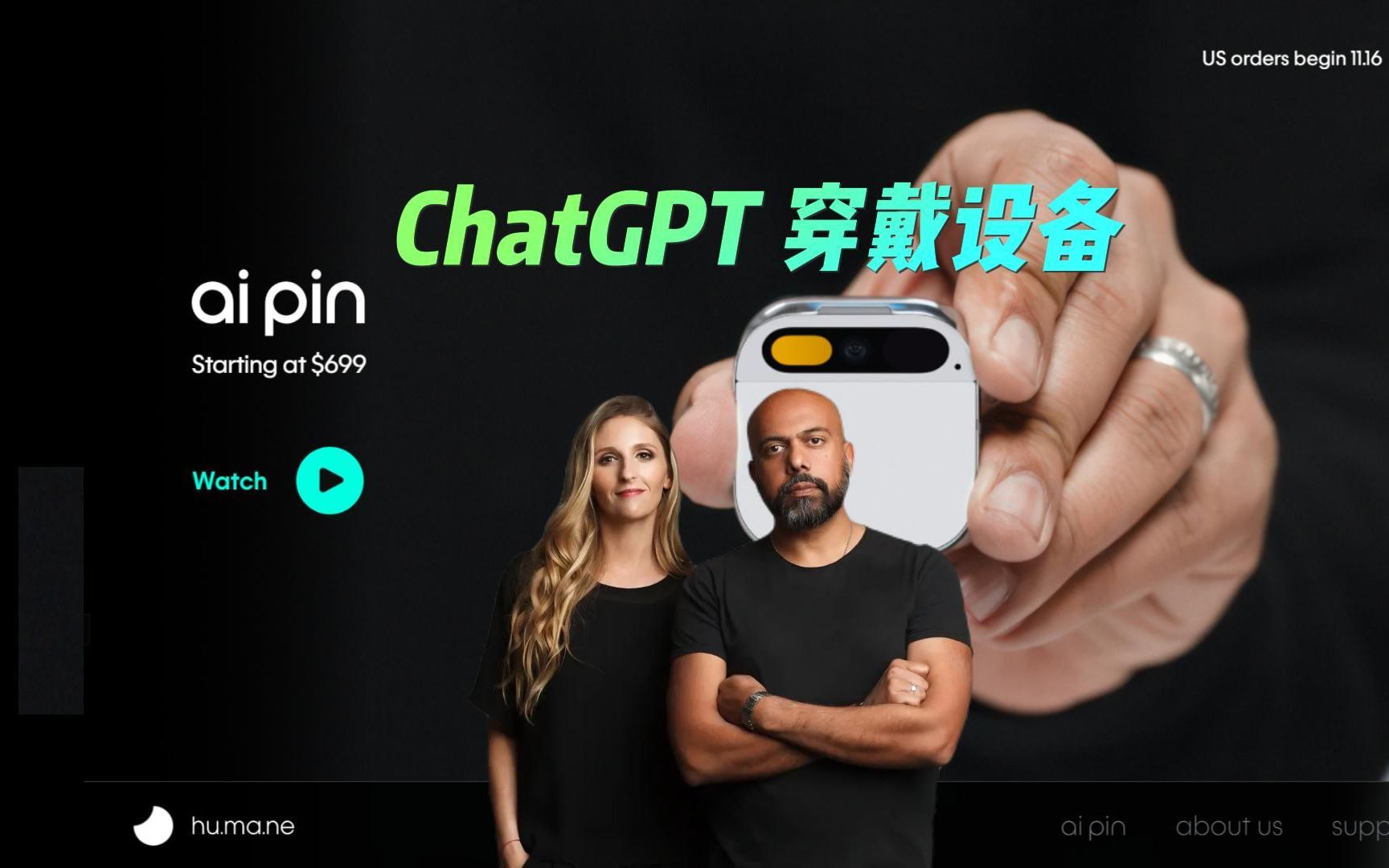 ai pin97157615 9694ai pin是初創公司humane首個產品