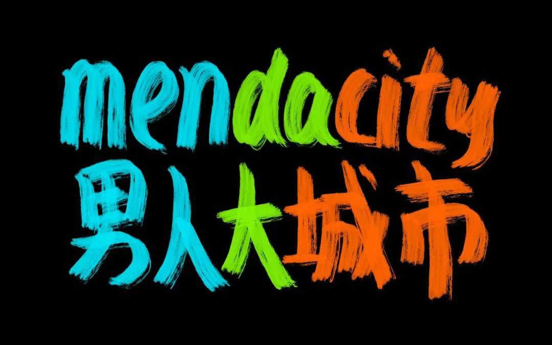 无痛速记单词 mendacity
