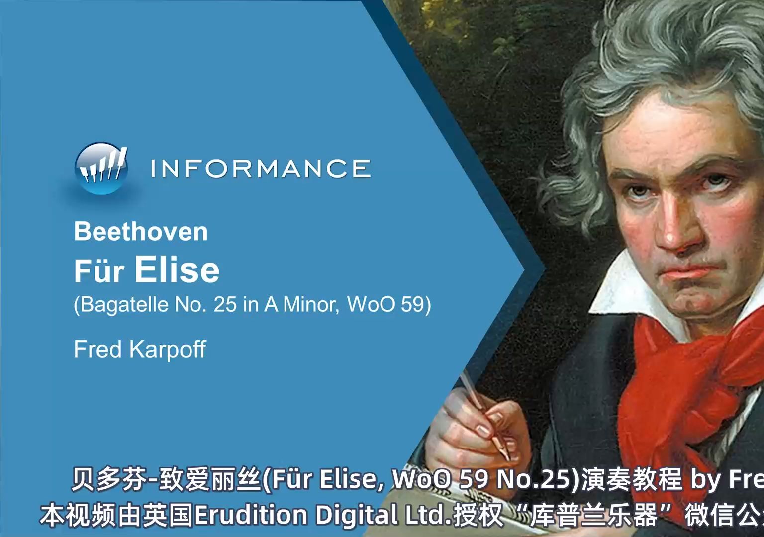 贝多芬-致爱丽丝演奏教程小样 by fred karpoff