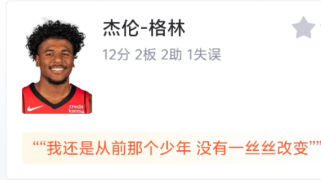 NBA季前赛:火箭122113加时战胜雷霆哔哩哔哩bilibili