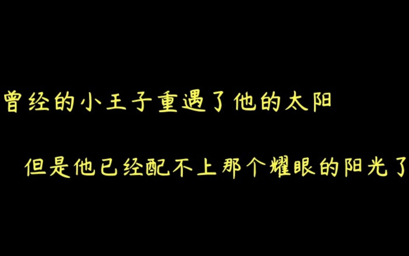 【推文】虐攻 虐受 破镜重圆 追夫火葬场 落魄少爷受《随遇难安》by张大吉哔哩哔哩bilibili