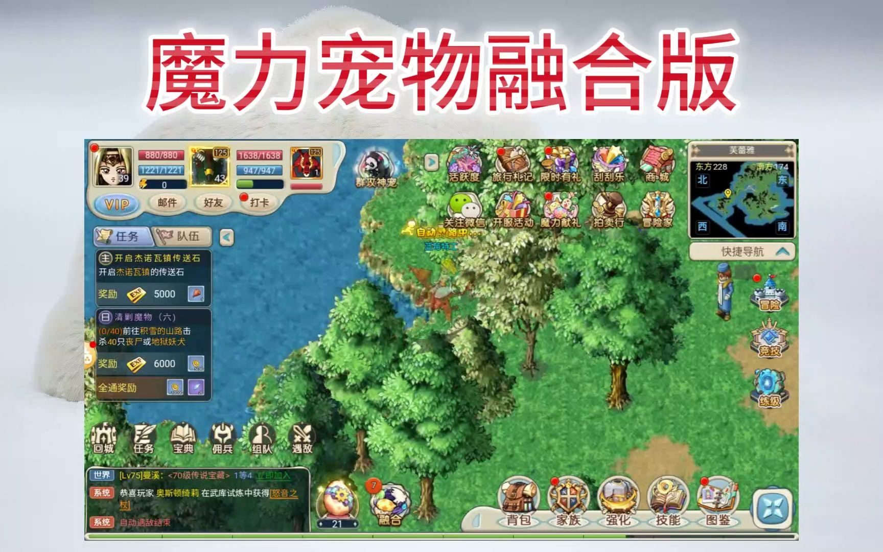 魔力宠物融合版:魔力宝贝全新合成版新手最强攻略!