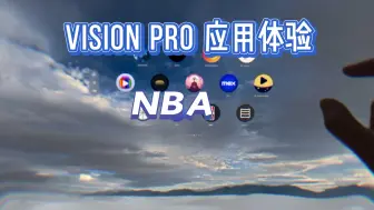 Download Video: Vision Pro 应用体验 NBA