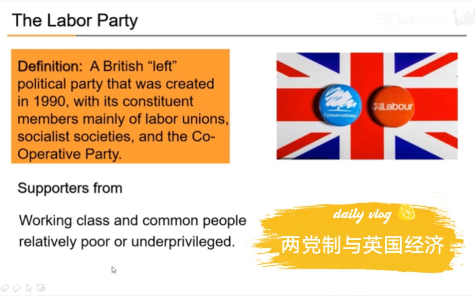 英国经济与两党制