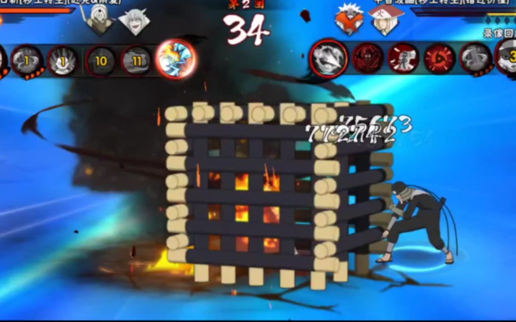 秽土三代,笼子加火伤害爆炸,侥幸穿三