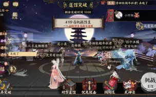 Descargar video: 【阴阳师道馆】艰难拿下 非洲人 都让开 😎废物来了😎😎😎