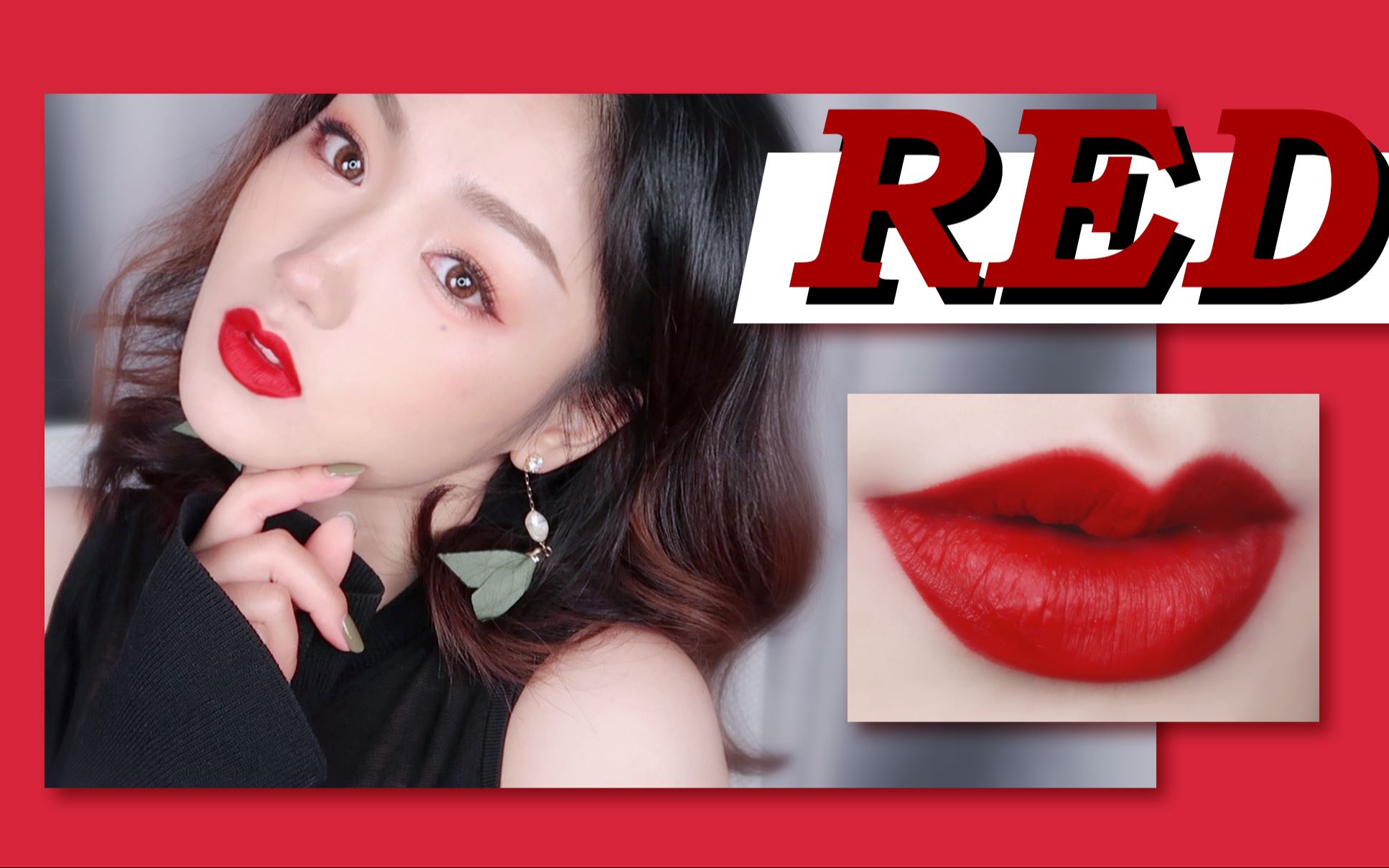 [图]正红买哪支？经典色号对比Dior999/RubyWoo/Arriba