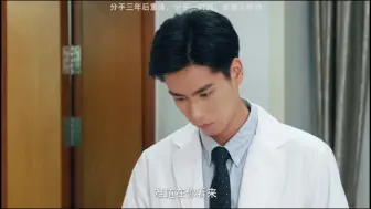 Download Video: 分手三年后，江辰开启追妻之路胡一天 沈月