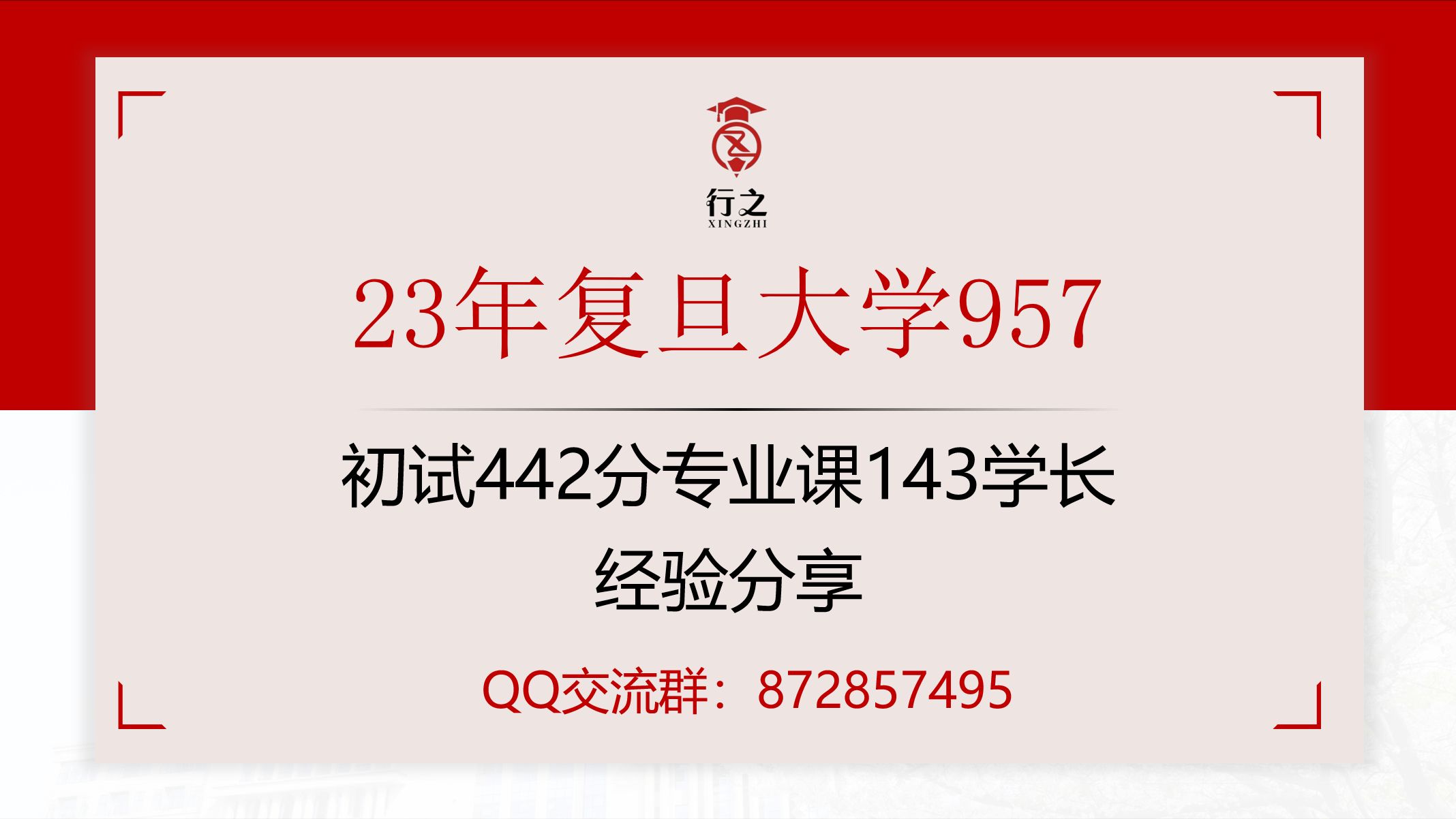 442初试第二复旦大学信号与信息系统(957)专业课143考试经验分享哔哩哔哩bilibili