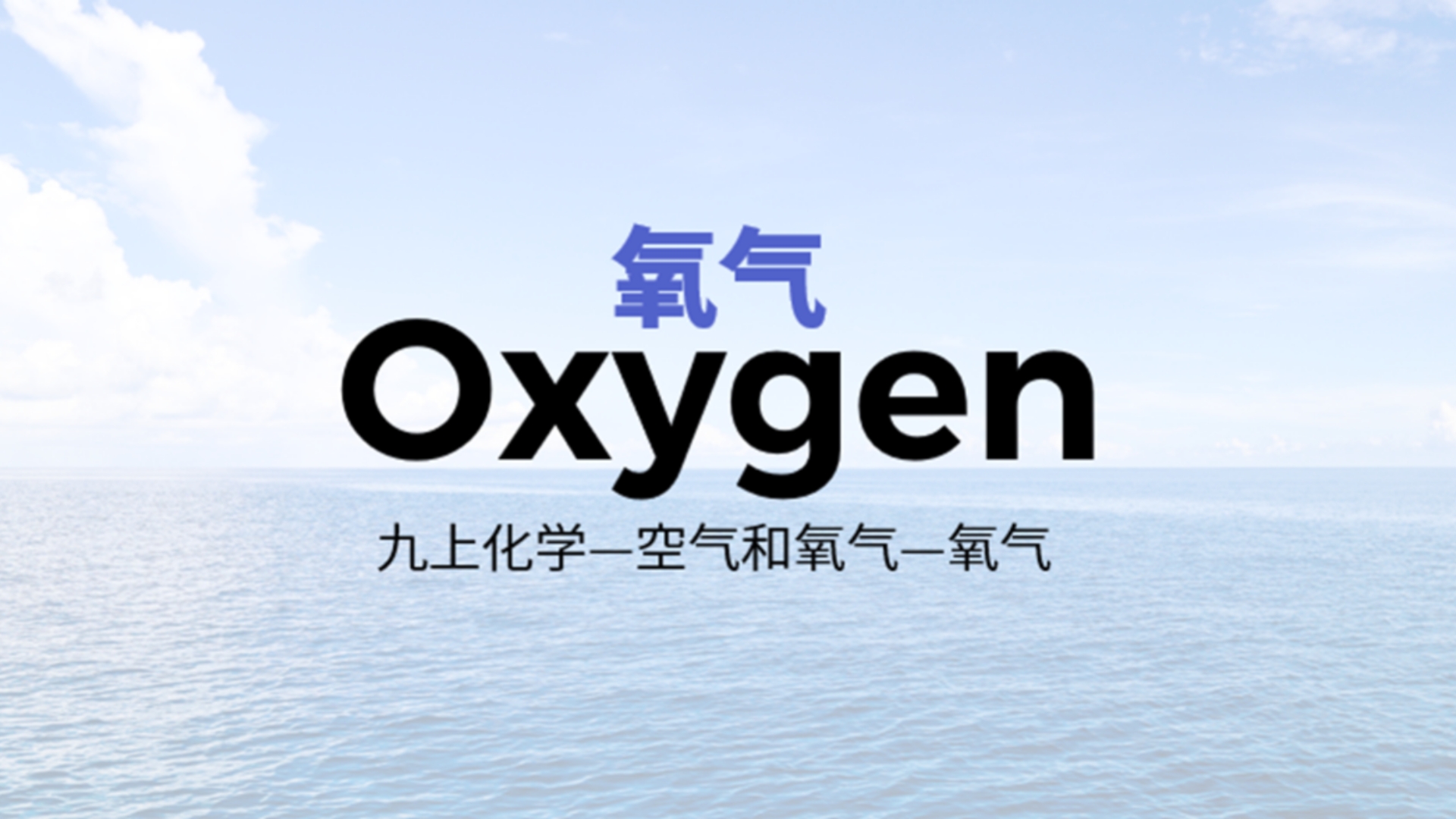 氧气为什么是o2