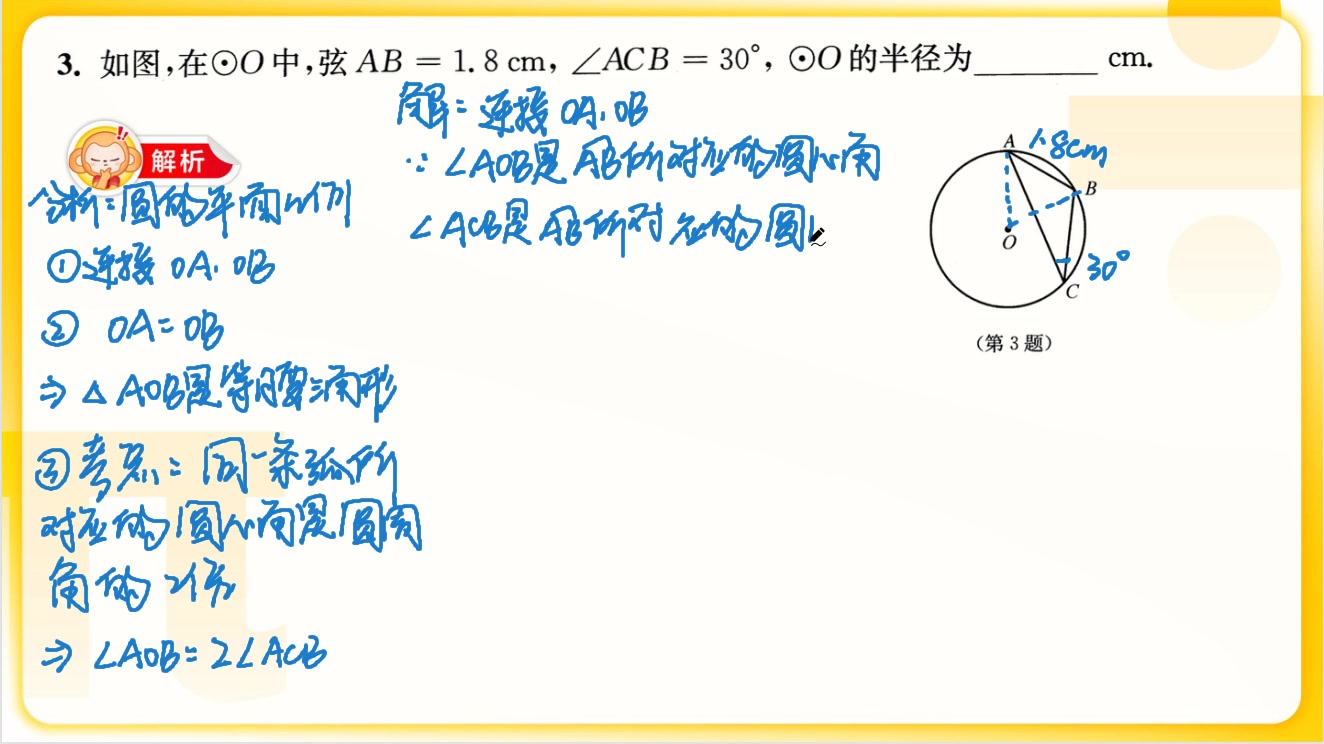 李雯初中数学哔哩哔哩bilibili