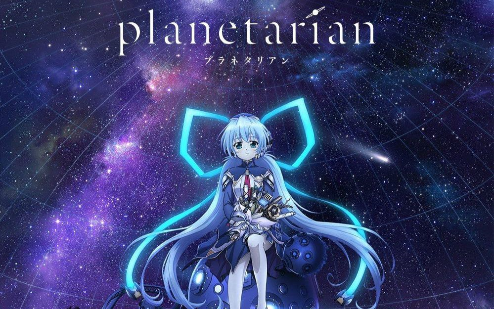 [图]【Planetarian】星之梦中文全剧情流程