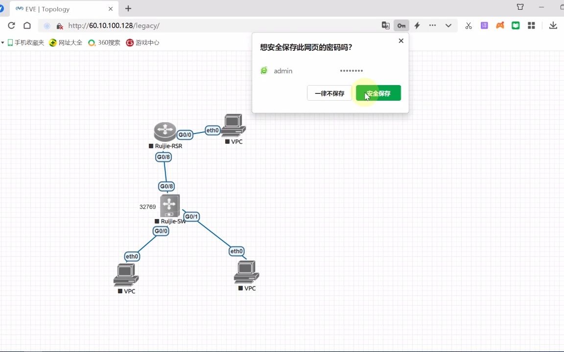 网络系统管理模块C EVE版锐捷模拟器使用说明哔哩哔哩bilibili