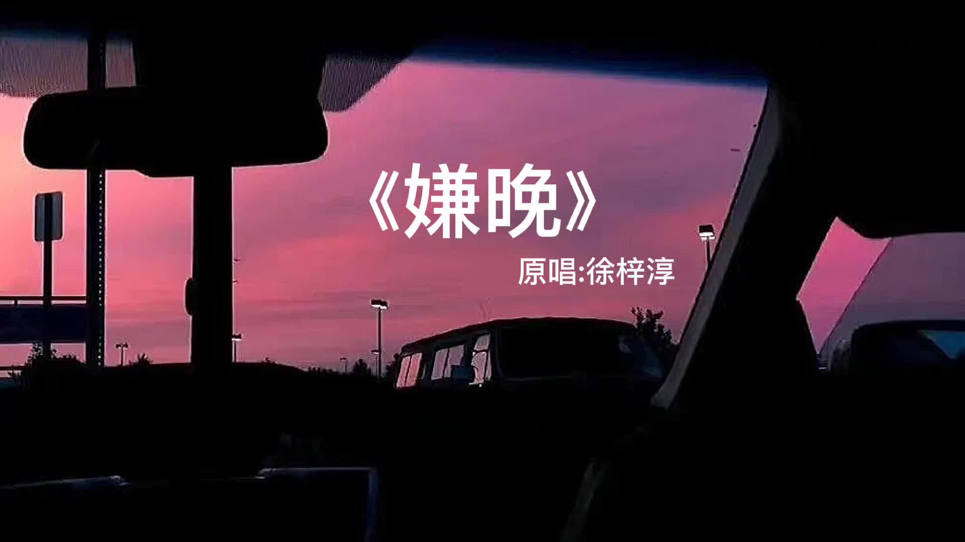 如果你能开心忘了我也没关系翻唱歌曲嫌晚弹唱抖音小助手