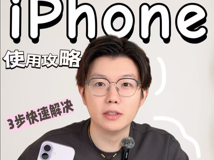 iPhone连不上网怎么办?三个方法帮你解决没有网的问题!