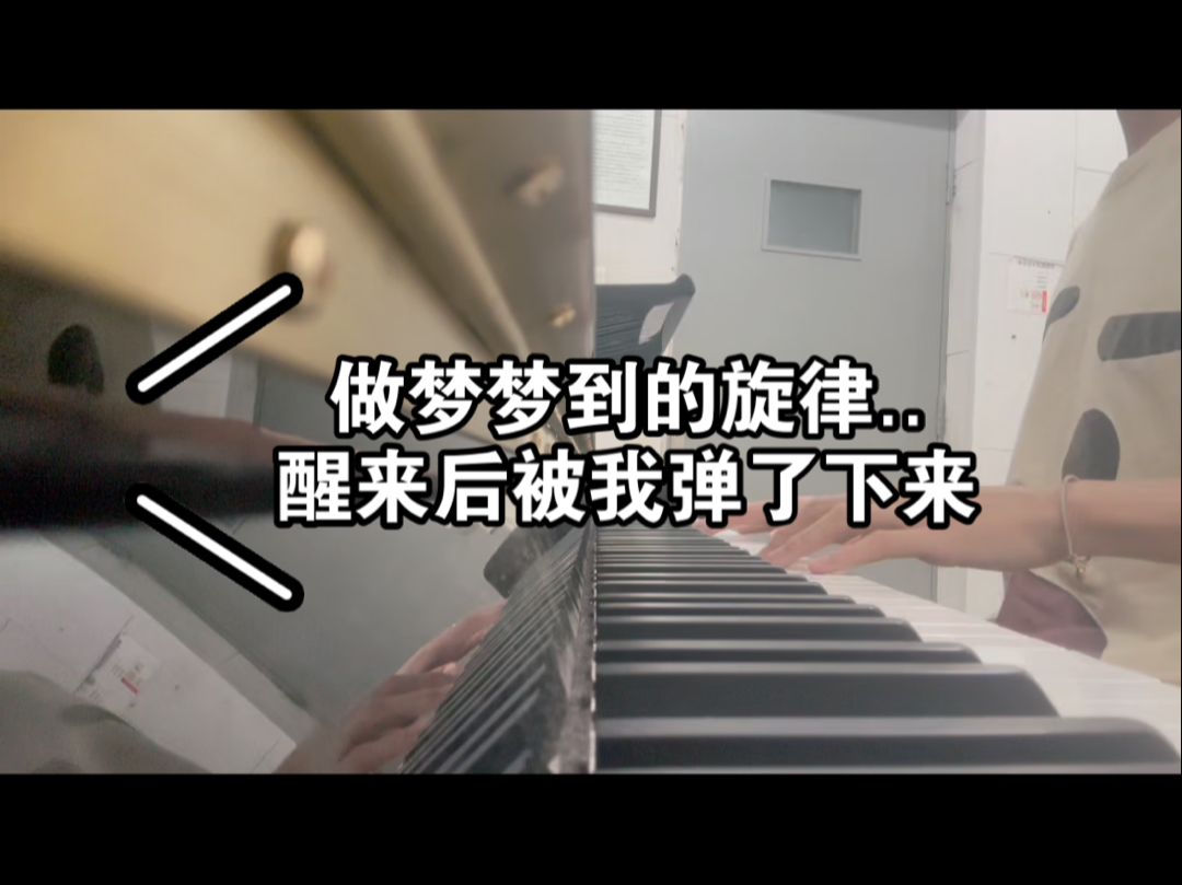 [图]一曲《梦同游》带你梦回大唐（做梦梦到的旋律）