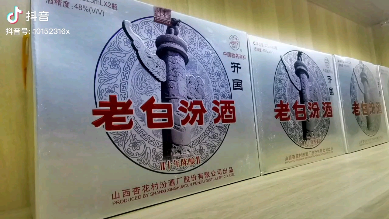 2007年 山西省老酒 清香型白酒 46度500ml 老白汾酒开国