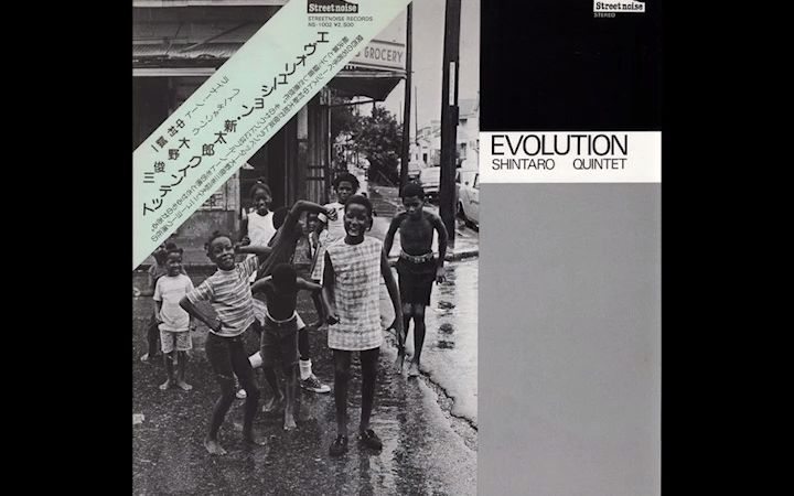 [Jazz]中村新太郎  Evolution(1984)哔哩哔哩bilibili