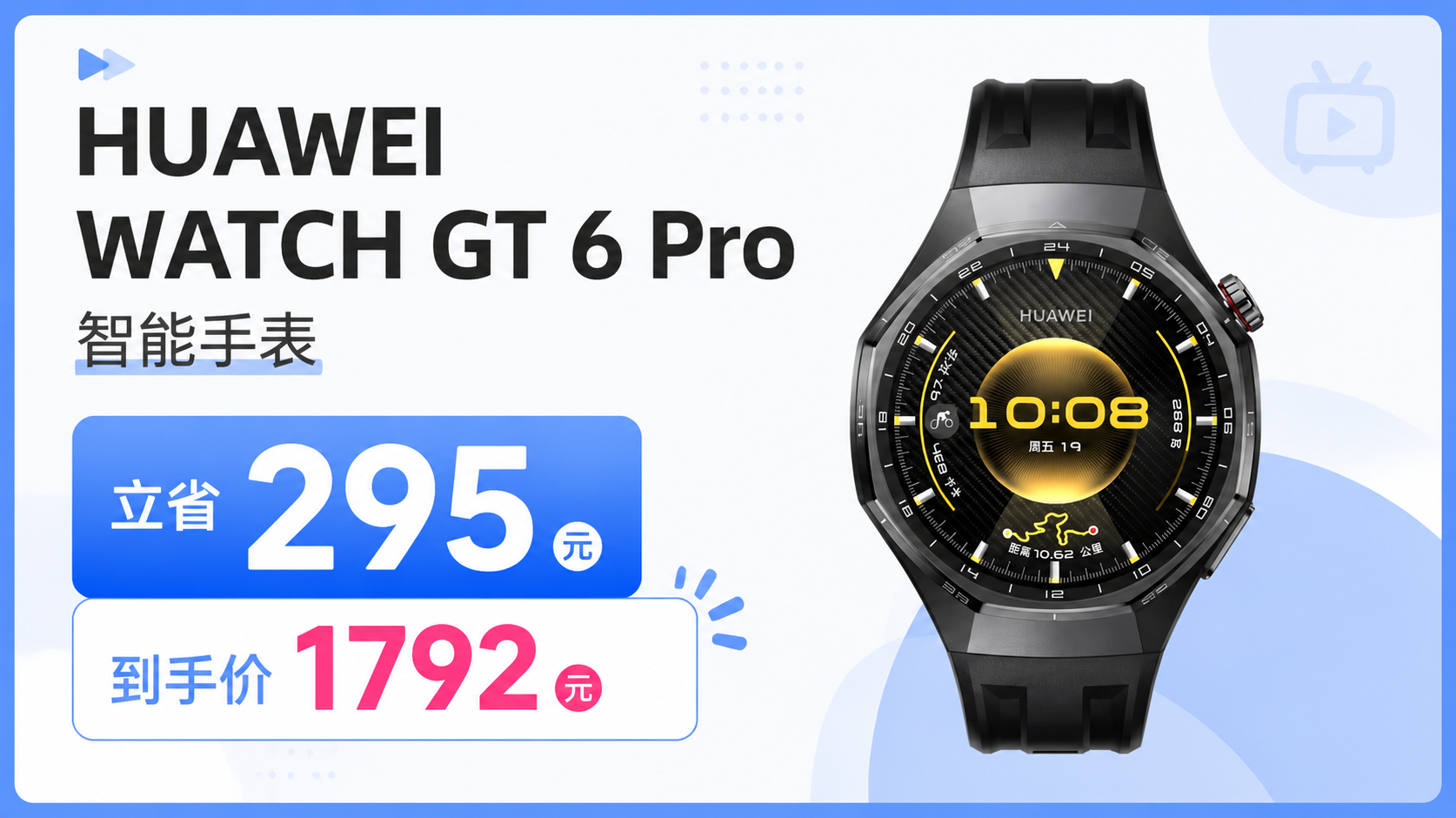 HUAWEI/华为 WATCH GT 6 Pro 46mm 智能手表 蓝宝石玻璃&钛合金 曜石黑
