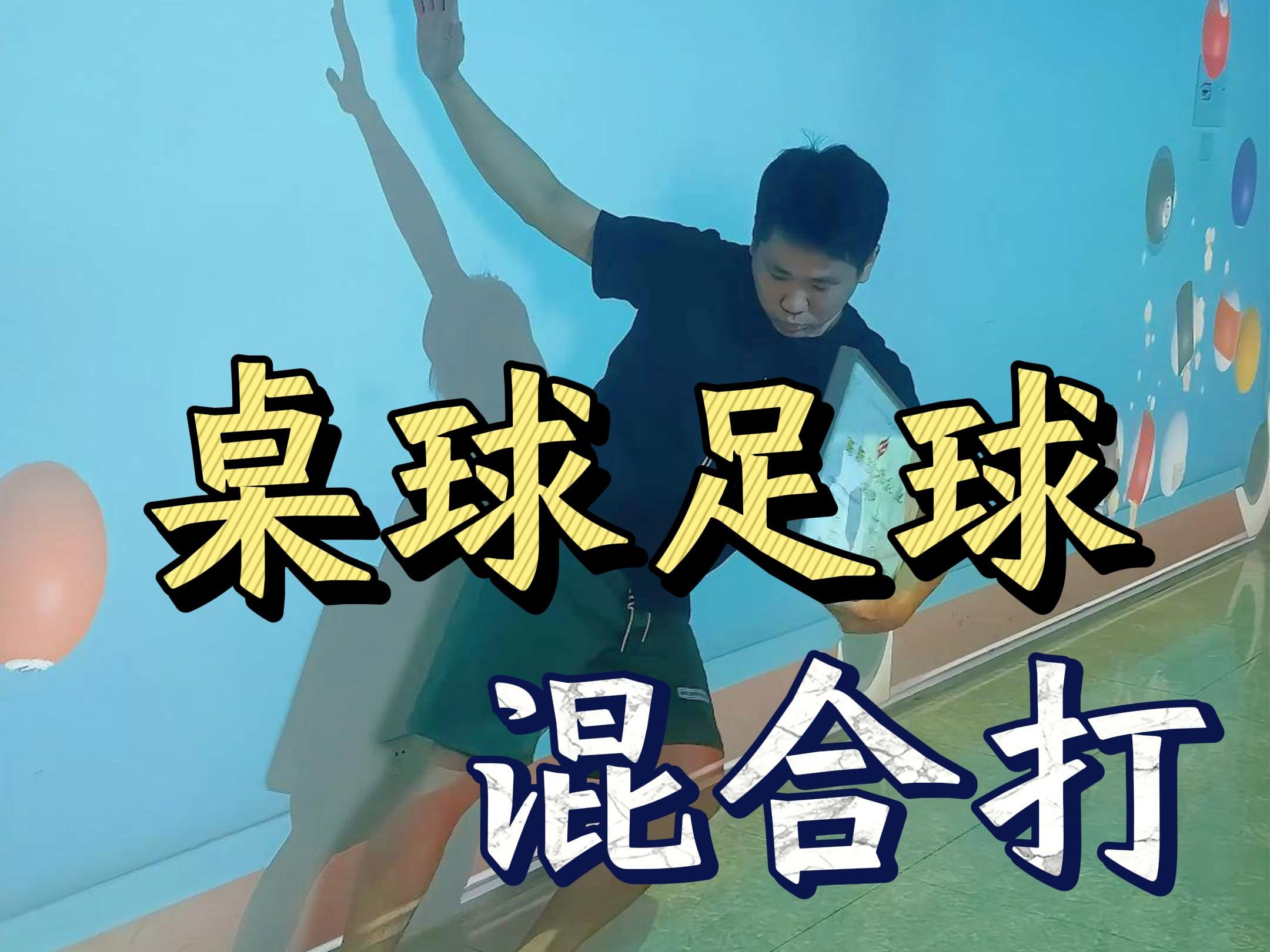 台球和足球哪个劈头
早（台球劈头
于欧洲,距今已有）《台球劈杆是什么意思》