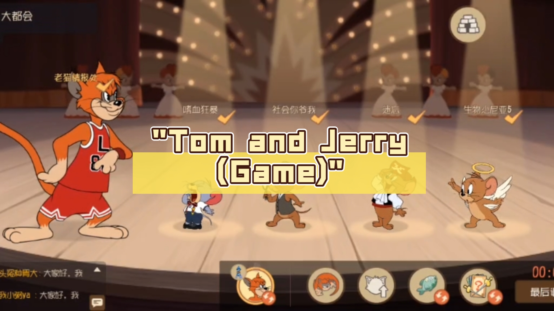 tom and jerry(game)