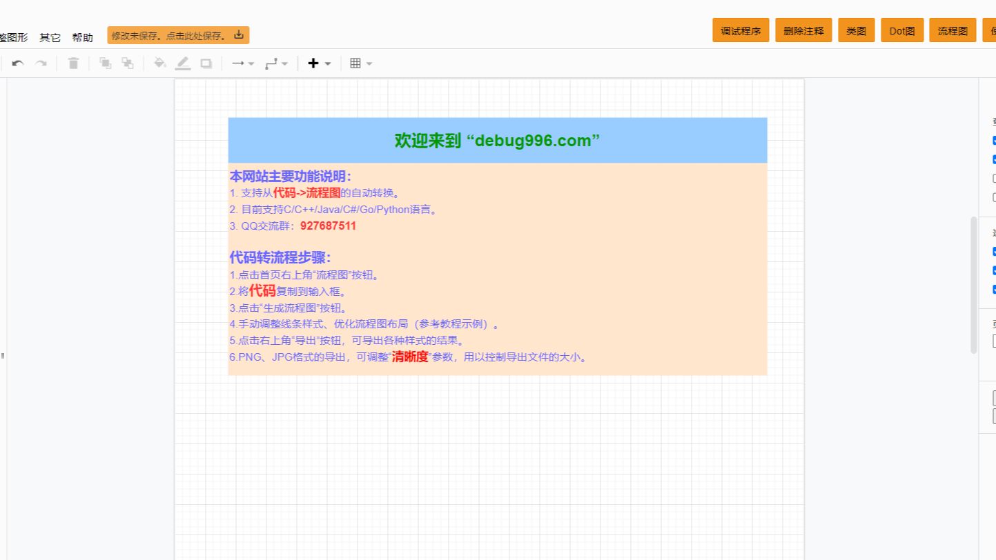 程序员必备神器网站debug996.com,在线调试程序,在线看流程图哔哩哔哩bilibili