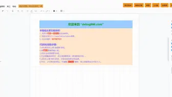 下载视频: 程序员必备神器网站debug996.com，在线调试程序，在线看流程图