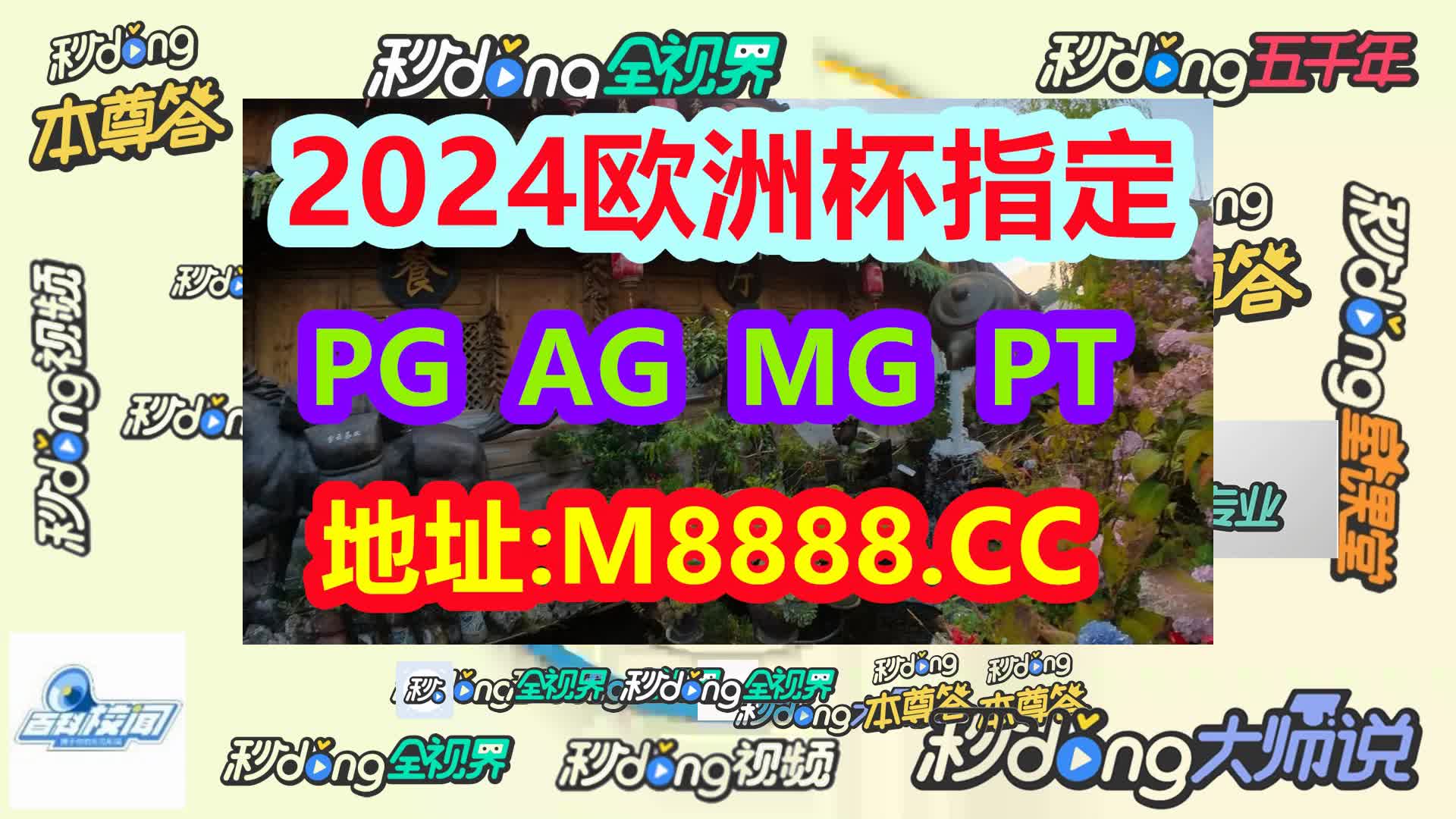 澳门开奖网 站(哔哩哔哩)042期