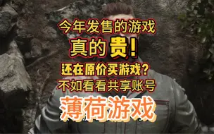 Download Video: steam共享账号不可怕，可怕的是你不知道是共享游戏！