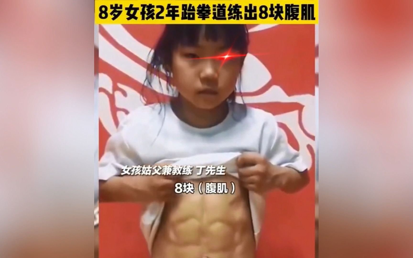 盘点那些满级小学生!八块腹肌的小女生简直无敌,网友:自愧不如哔哩哔哩bilibili