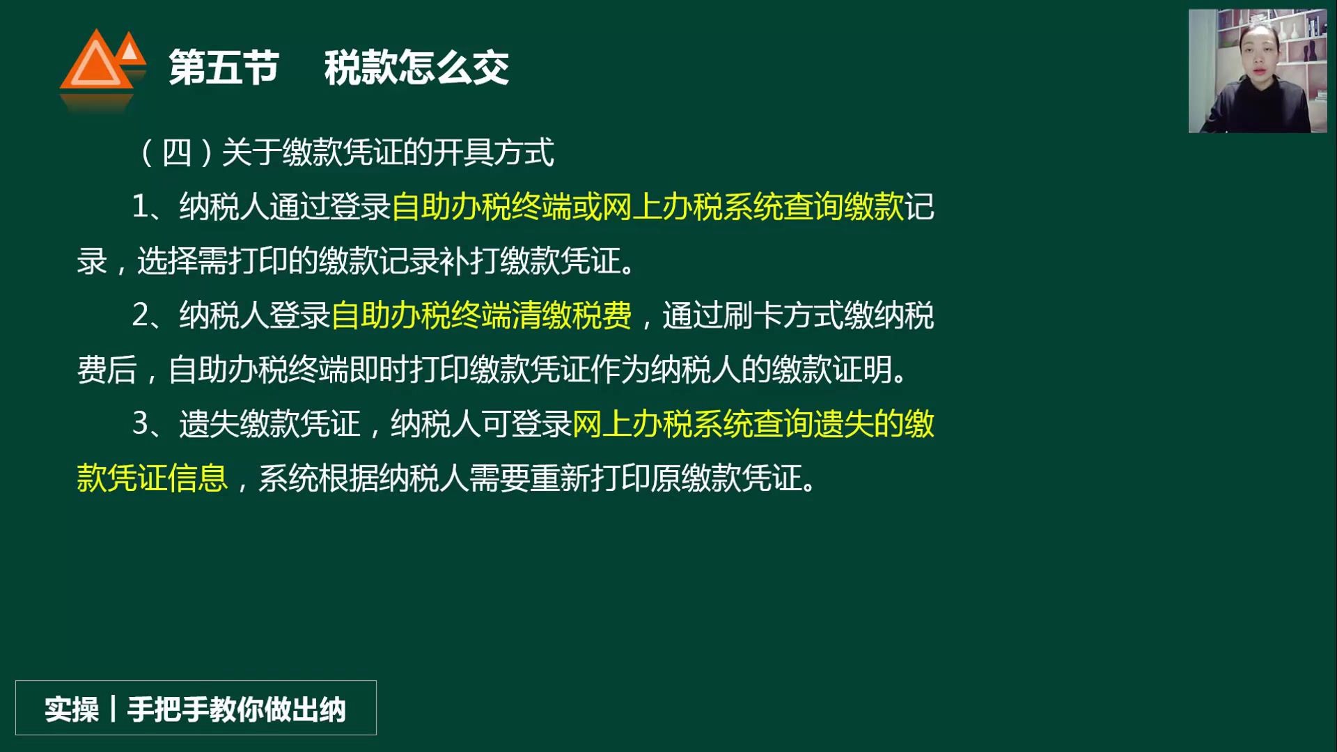 税收与会计代理报税收费标准交通运输业税收管理哔哩哔哩bilibili