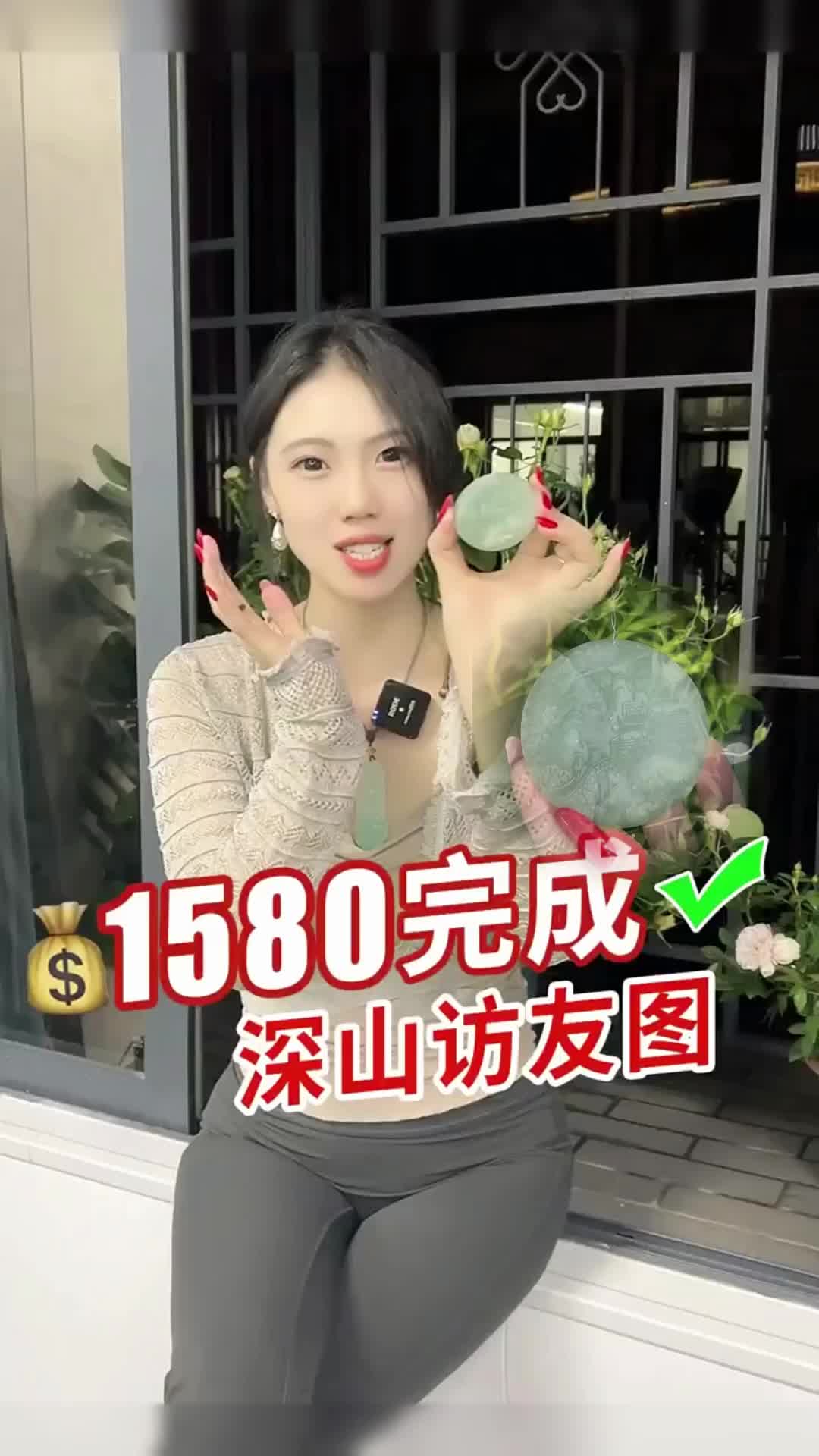 [图]1580完成粉丝的心愿，这样的深山访友图你们喜欢吗？ #翡翠  #翡翠挂件 #翡翠定制