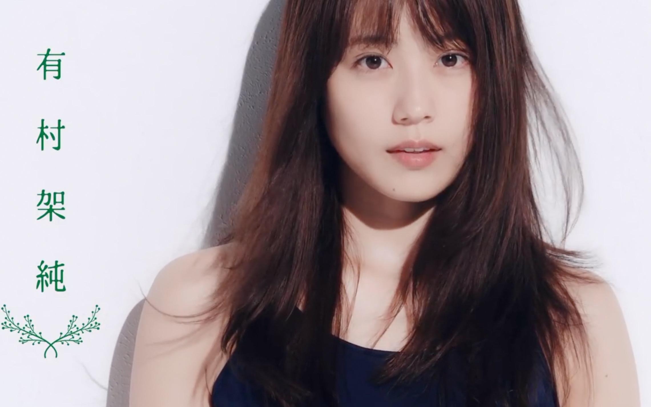 【日本女明星的颜超耐打】有村架纯,广末凉子和户田惠梨香所在事务所